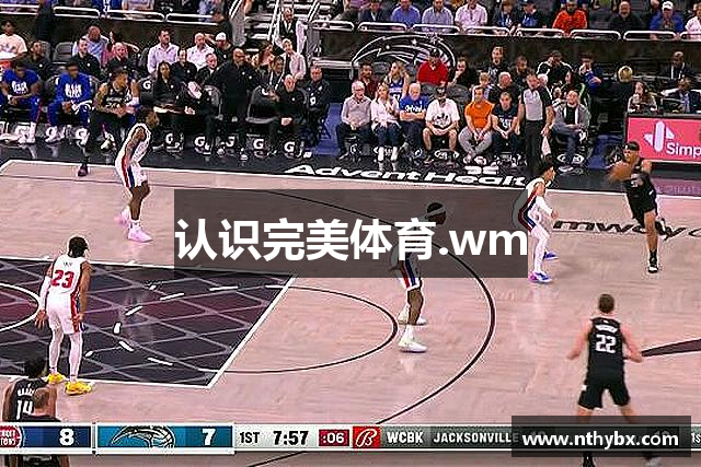 认识完美体育.wm